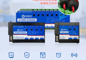 智能配電監控模塊，引領電力監控新紀元