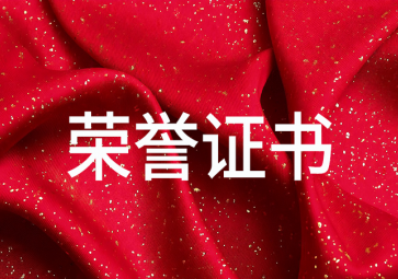 【喜報】聚英電子榮獲高新技術企業稱號